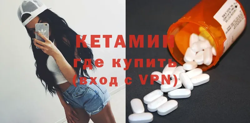 КЕТАМИН ketamine  Балабаново 